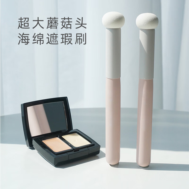 化妆刷