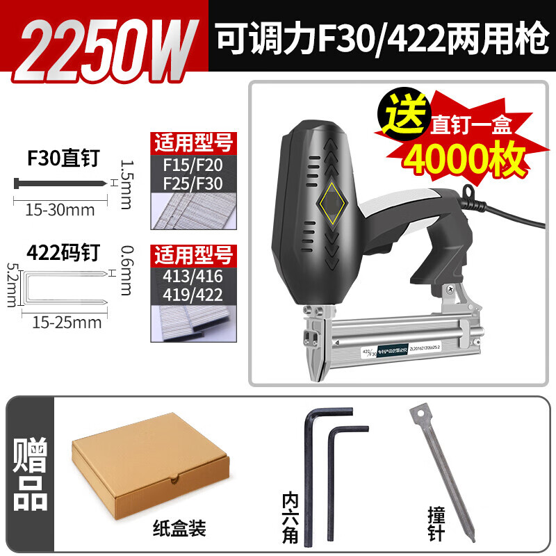 電動(dòng)釘槍f30直釘槍兩用碼釘搶氣電釘槍打釘器木工工具射釘鋼 釘槍 可調(diào)力款)F30/22兩用槍(紙盒