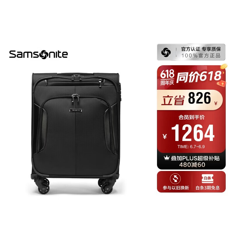 新秀丽行李箱20英寸拉杆箱商务旅行大容量软箱旅行箱BP0黑色托运箱