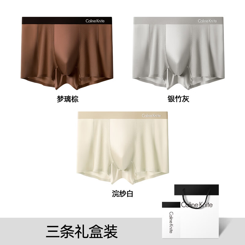 CKck男士内裤10a抗菌防阴囊潮湿内裤冰丝男 梦璃棕+银竹灰+月夜蓝 XL