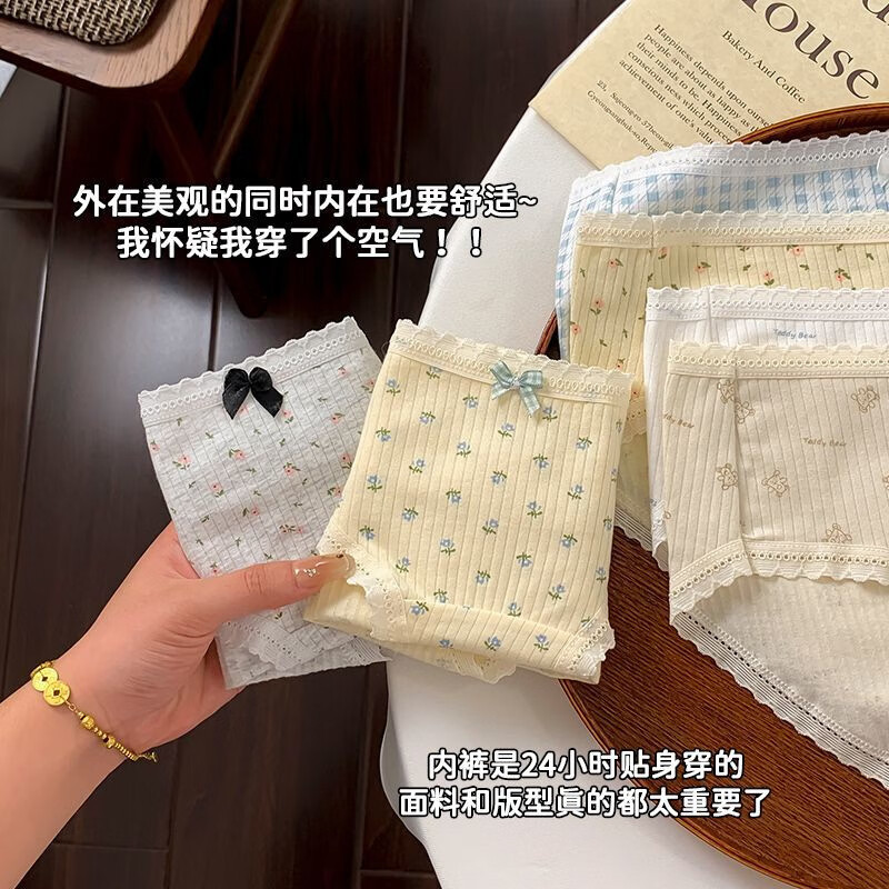 有只绵5条A类加长裆甜美碎花内裤女生中腰10A抗菌包臀透气短裤三角裤头 混色组合 5条 M 70-90斤