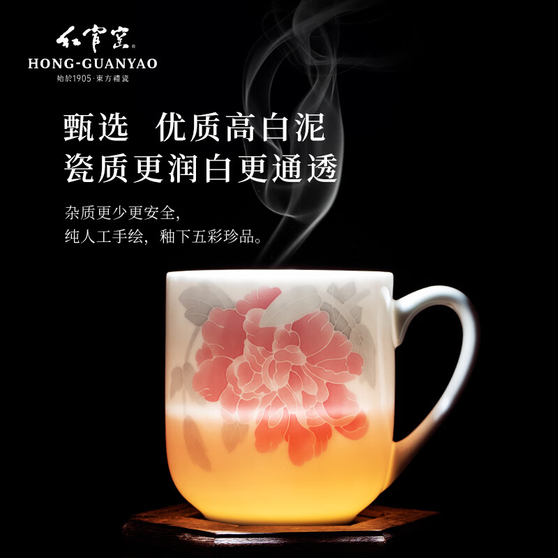 红官窑醴陵釉下五彩传统中式办公杯茶杯会议杯可定制泡茶杯商务送礼 国色天香【礼盒装】450ml1只