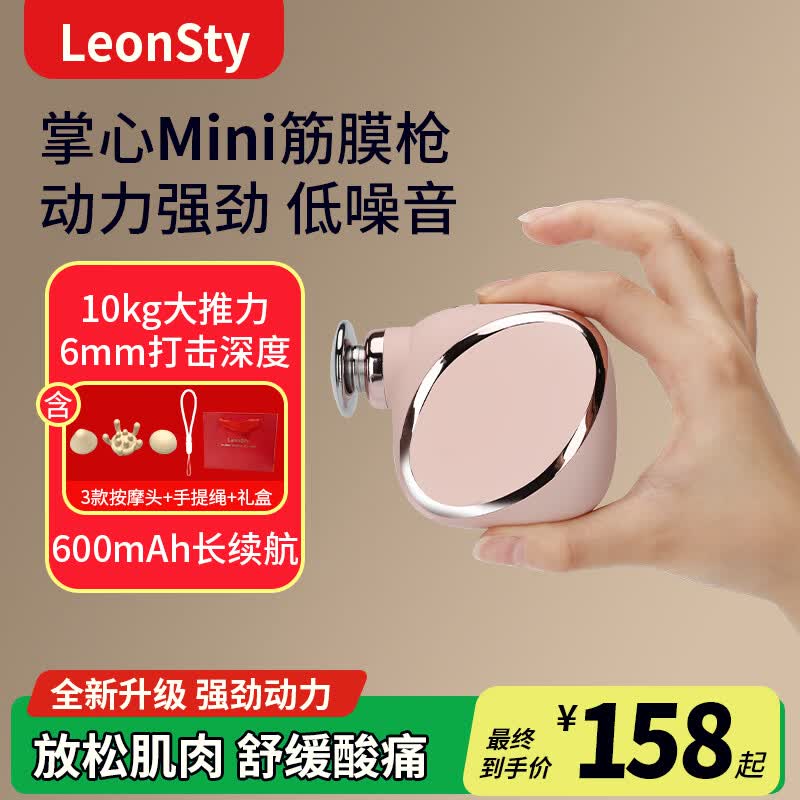 按摩器口袋筋膜枪便携手持式Mini按摩仪迷你按摩器健身肩颈背全身肌肉多功能按摩情人节礼物推荐 【掌心款Mini筋膜枪】10KG压力反馈/少女粉 保价618