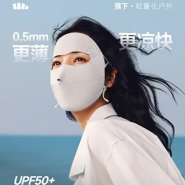 蕉下无痕防晒面罩女防紫外线全脸口罩医美脸罩蕉下夏季骑行防晒脸基尼 蓝烟灰AL204 1个