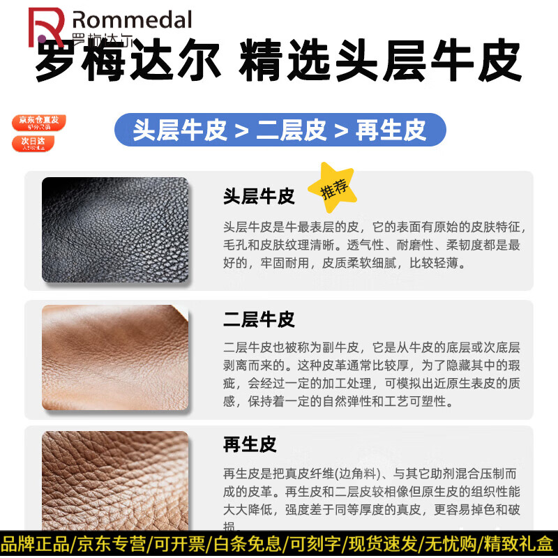 罗梅达尔(Rommedal)真皮双肩包男大容量旅行包男士双肩包电脑包商务休闲背包双肩包 黑色【京东快递】高43*宽30*厚15cm 罗梅达尔(Rommedal)真皮双肩包男大容量旅行包男士双肩包电脑包商务休闲背包双肩包 黑色【京东快递】高43*宽30*厚15cm