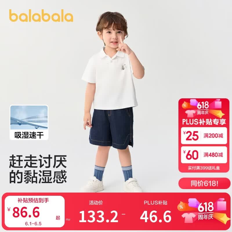 巴拉巴拉童装儿童短袖POLO衫套装2025夏季男大童薄款新中式潮208225119117