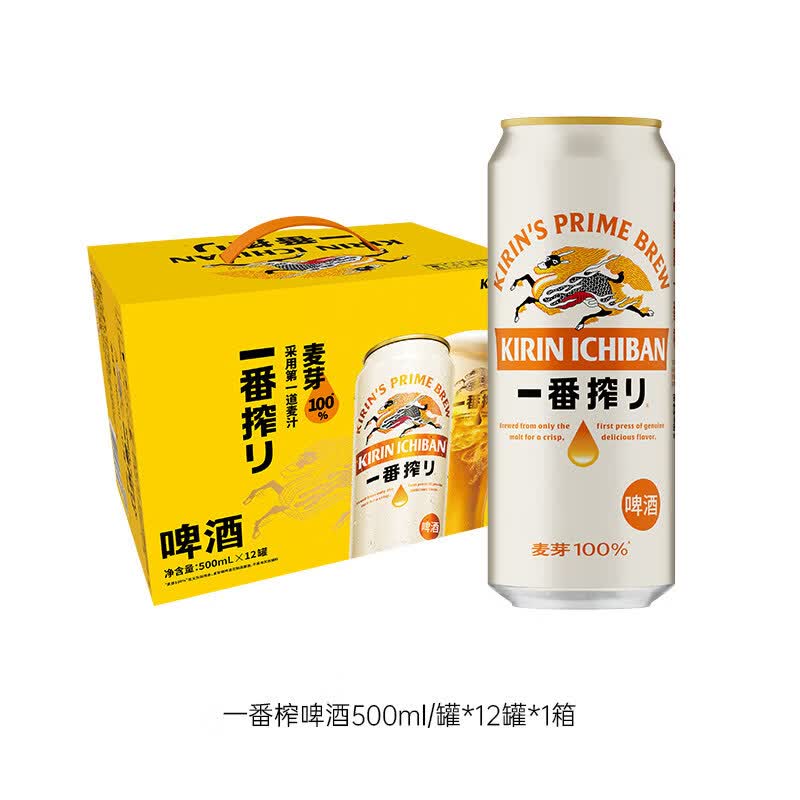 一番榨 KIRIN ICHIBANKIRIN麒麟一番榨啤酒500ml*12罐箱中浓度清爽啤酒 一番榨*1箱 500mL 12罐