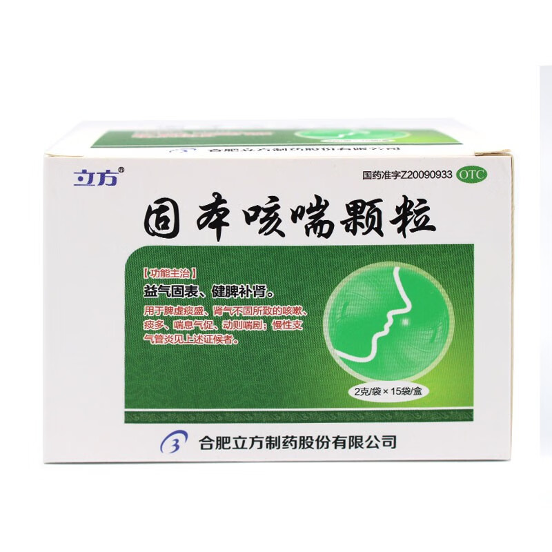 立方 固本咳喘颗粒 2g*15袋 1盒装