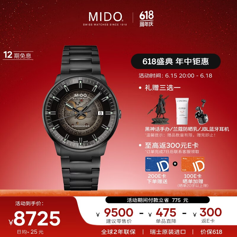 美度（MIDO）瑞士手表 指挥官幻影款 商务休闲黑钢 机械钢带男表 送男友礼物