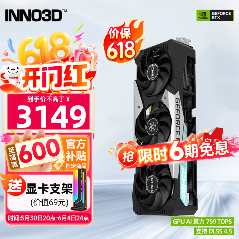 映众（Inno3D）RTX5060Ti 曜夜 X2 OC 8G/16G 超级冰龙 全新架构 DLSS 4.5 甜品电竞游戏台式电脑独立显卡 RTX5060Ti 超级冰龙 8G