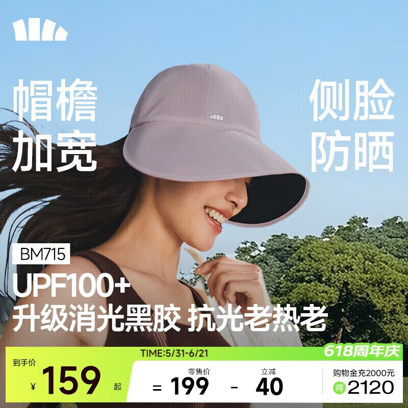 蕉下（beneunder）鸭舌帽棒球帽女士帽子大帽檐全脸黑胶遮阳帽男士帽子防晒帽BM715
