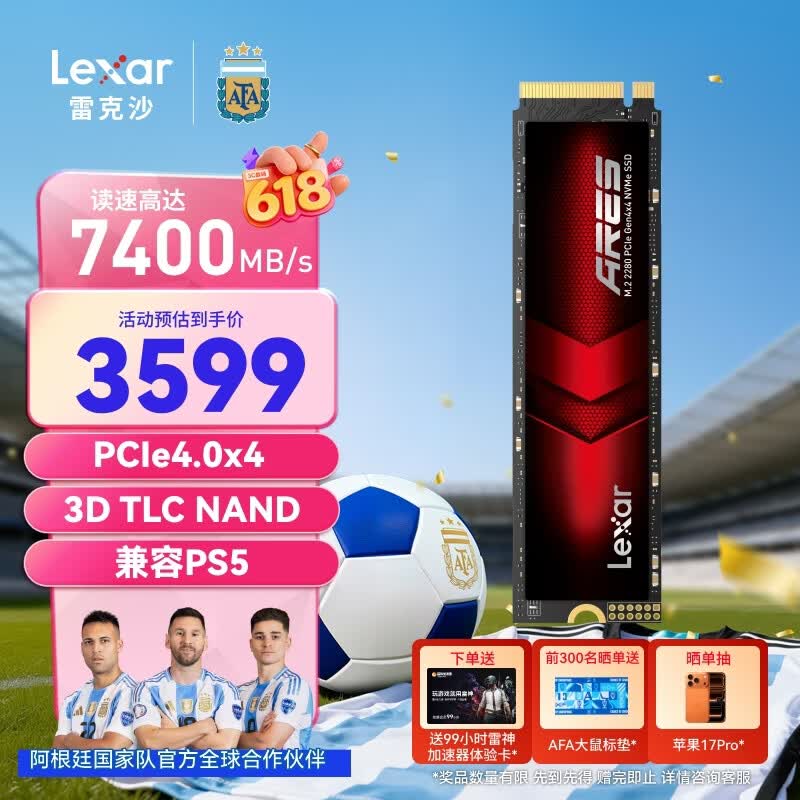雷克沙（Lexar）4TB SSD固态硬盘 ARES 战神系列 M.2接口(NVMe协议) PCIe 4.0×4 读速7400MB/s TLC颗粒 游戏装机