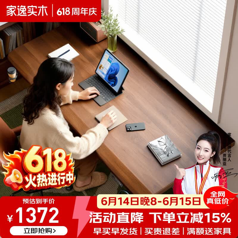 家逸（JIAYI）实木电动升降桌电脑桌电竞桌书桌办公桌学习桌家用升降桌子 4.5cm加厚桌面【智能单电机+公牛插排】 120x60x75cm