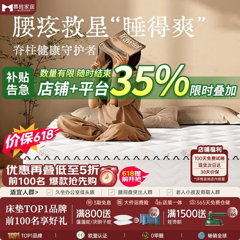 慕胜弹簧床垫席梦思1.8米天然乳胶椰棕20cm厚十大品牌1.8x2米适中偏硬