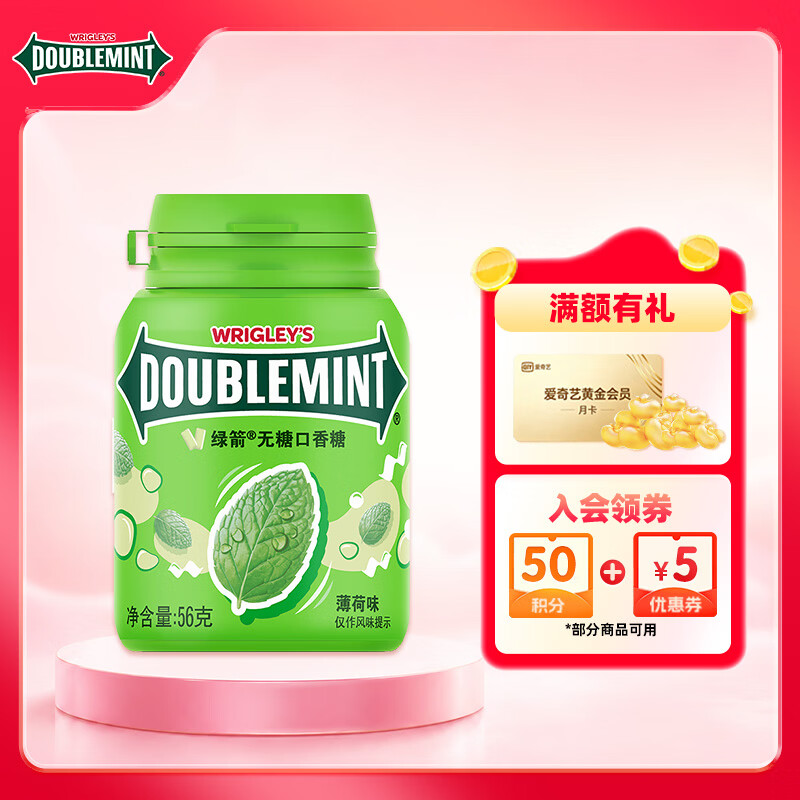 绿箭 无糖口香糖薄荷味56g约40粒/瓶 接吻糖口气清新糖 休闲零食 糖果