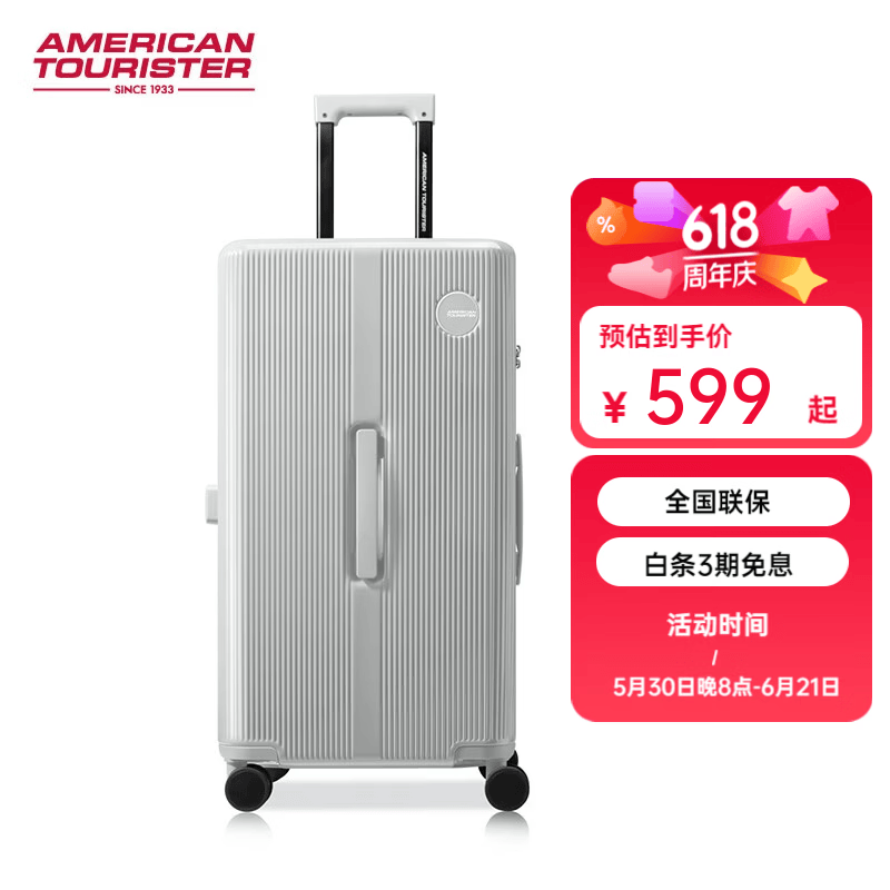 美旅26寸大容量收纳箱 399元 - 86线报