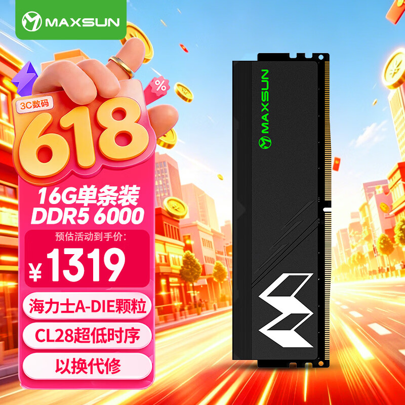 铭瑄（MAXSUN）16GB DDR5 6000 台式机内存条单条 暗耀系列  海力士A-die颗粒 CL28【部分兼容】