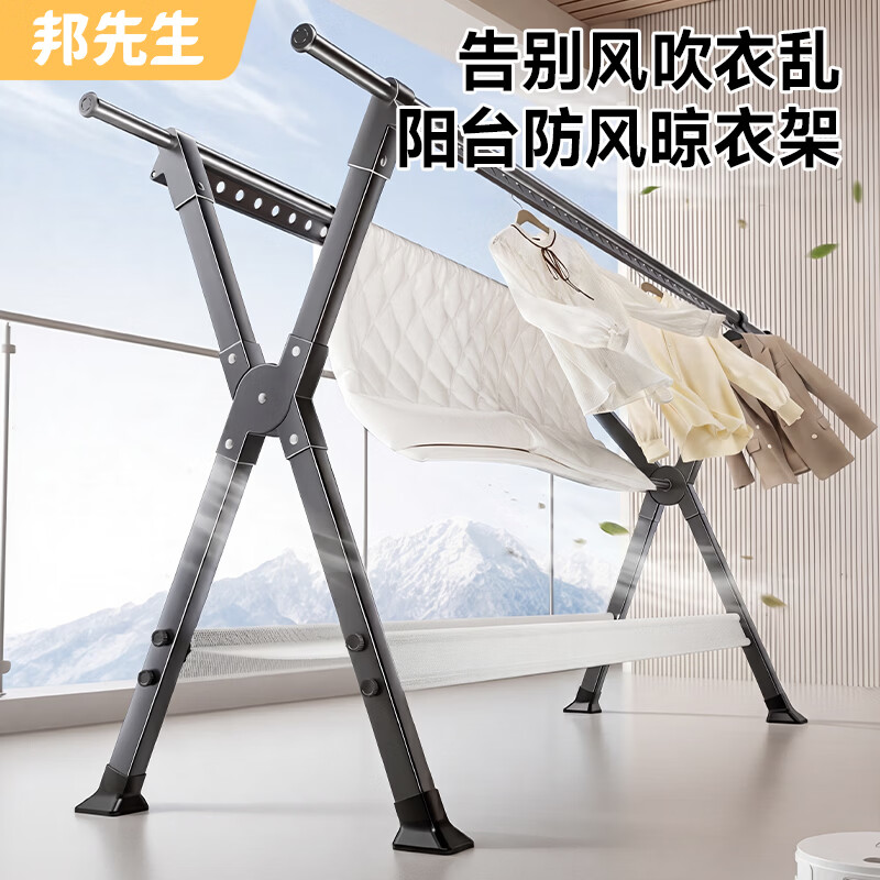 邦先生折叠晾衣架落地凉晒衣架铝合金家用晒被子阳台晾衣架晒衣架挂衣架 【铝合金款】1.35-2.35m可伸缩+防风脚垫