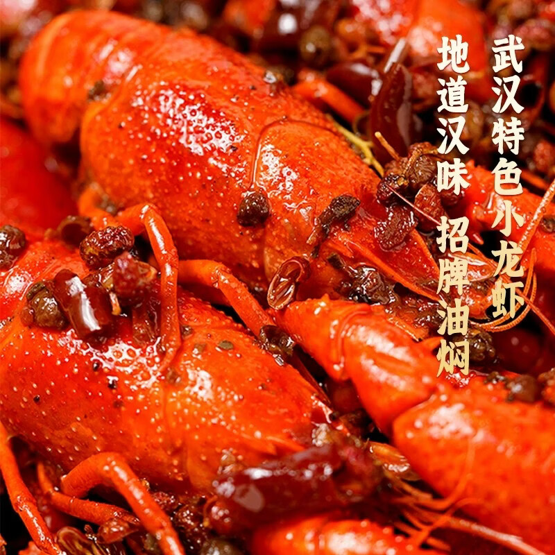 晓飞歌油焖麻辣小龙虾750g加热即食26年新虾4-6钱鲜活虾烧制液氮锁鲜 4-6钱 清水小龙虾750g(送调料加工食用) 3盒 共2.25kg