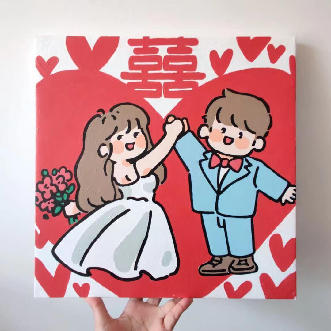 新婚礼物喜字diy手工送新人新娘女生男生男朋友闺蜜数字油画填充 新婚