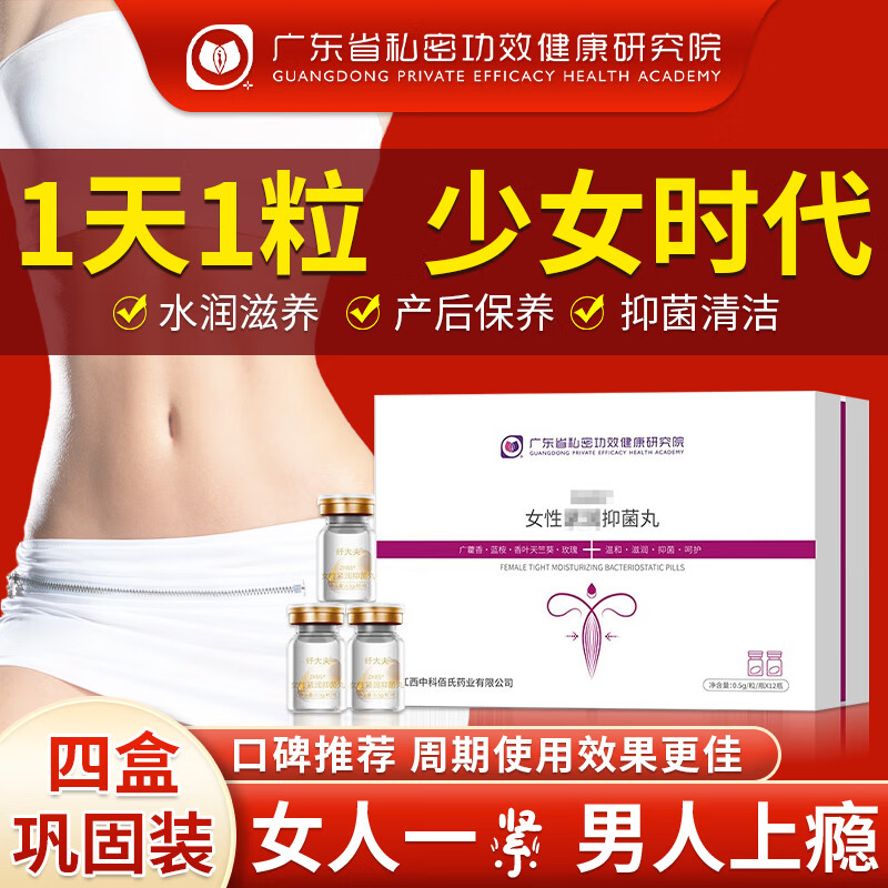 京东私处保养如何查看历史价格|私处保养价格走势图