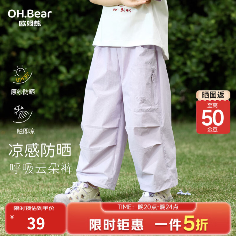 欧姆熊女童防蚊裤夏季2026新款工装裤夏款女宝宝儿童夏装薄款裤子 紫色 110 110cm