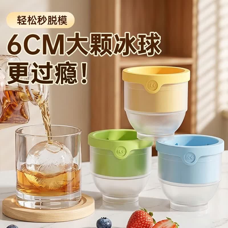 大冰球制冰模具1个 0.1元 - 86线报