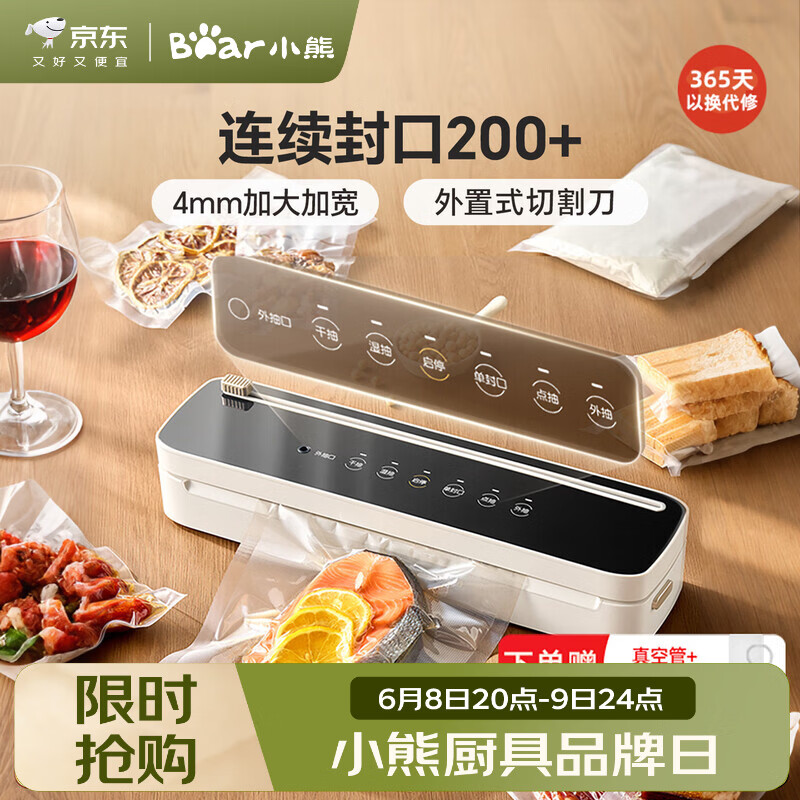 小熊（Bear）真空压缩封口机 家用商用全自动封口真空一体机 干湿两用抽真空密封机包装机 FKJ-G01F2