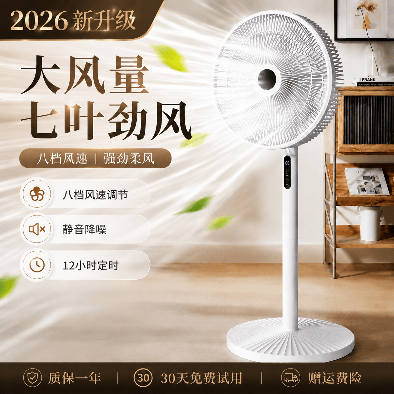 UPMI小米平替电风扇2026新款家用风扇立式七叶落地扇节能省电强劲7叶大风力台式可摇头静音宿舍办公室 机械7叶【410mm面罩】