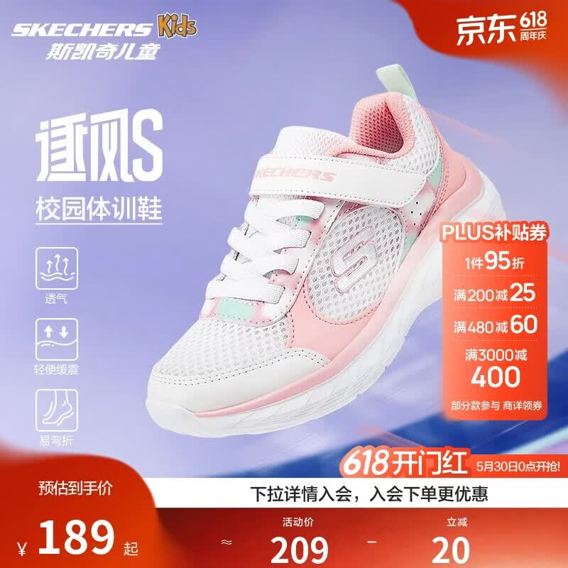 Skechers斯凯奇逐风体训鞋百搭舒适儿童时尚运动鞋休闲鞋303978L