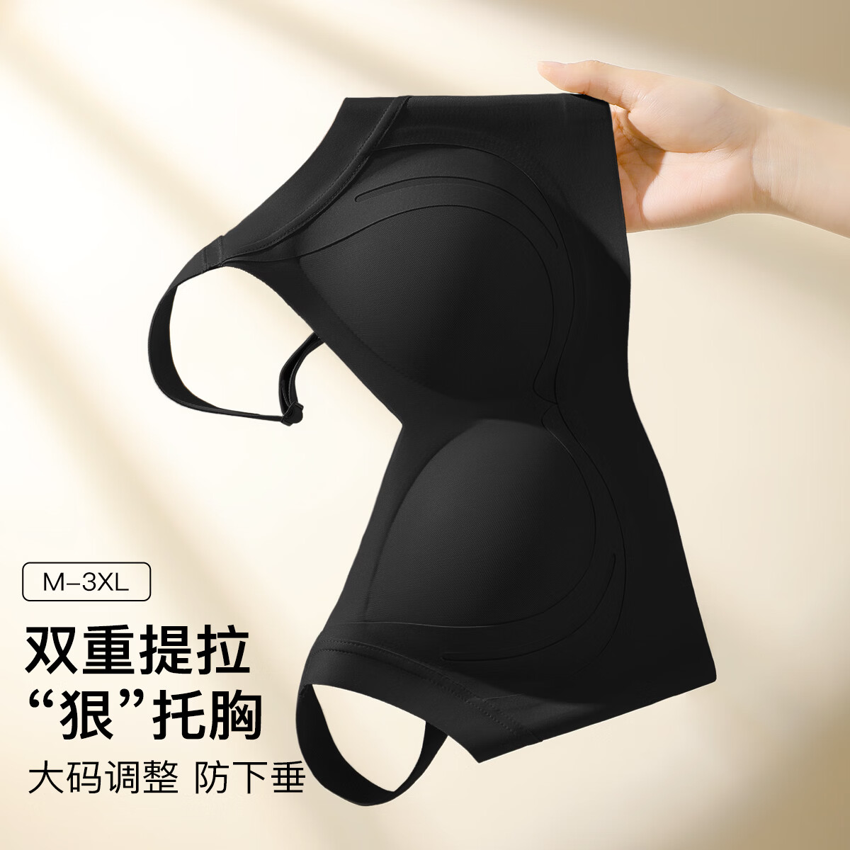 梦芭蒂内衣女无痕文胸粉底液反重力提拉聚拢大码无钢圈上托收副乳胸罩 子夜黑 3XL 适合95BCD