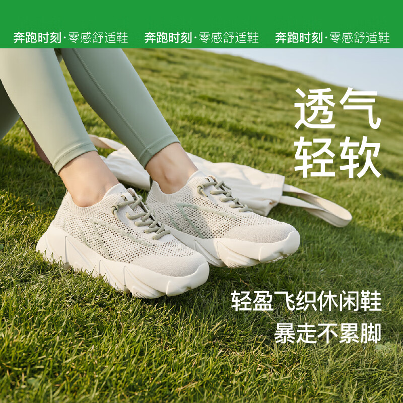 奔跑时刻运动走路鞋简约女鞋夏季薄款飞织鞋厚底增高透气网面运动休闲鞋 抹茶绿 38
