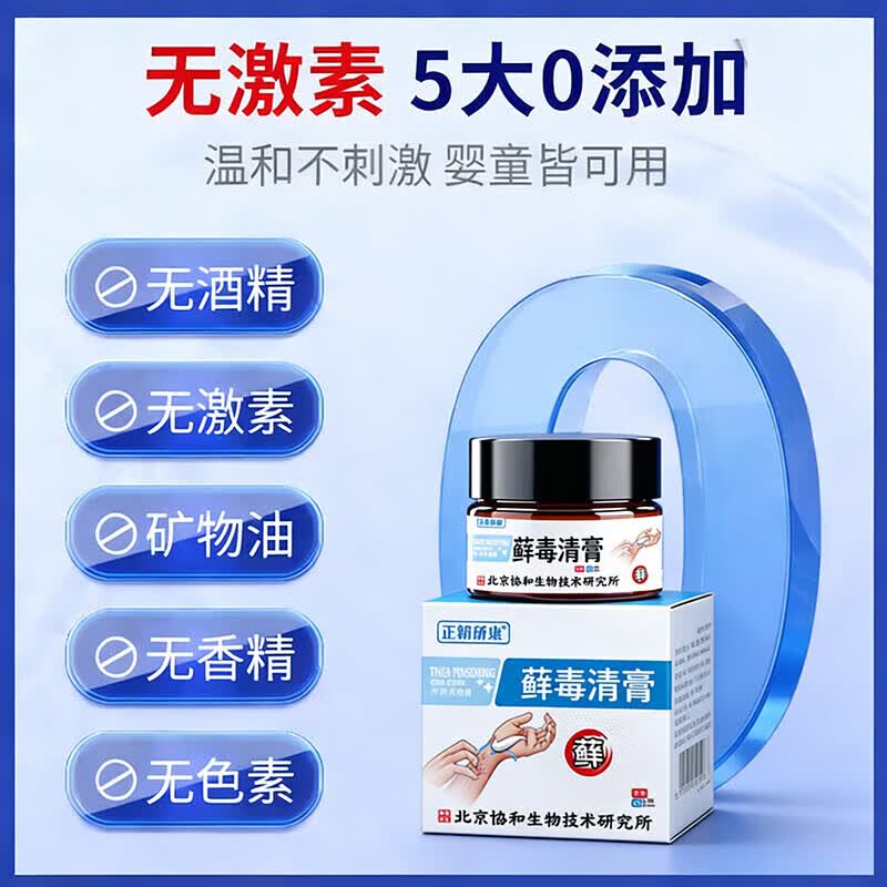 岩井昃弘湿疹膏十大牌子进口湿疹膏止痒抑菌皮肤瘙痒去顽固湿毒真菌感染 特效5盒【此生不再范】日本进口湿疹膏药特效止痒去根 湿疹十大牌子皮肤瘙痒皮炎湿疹