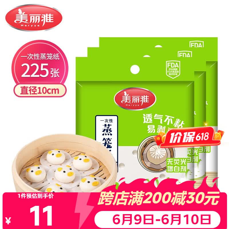 美丽雅 一次性蒸笼纸包子馍馒头垫纸不粘家用笼屉纸10cm 75张x3袋