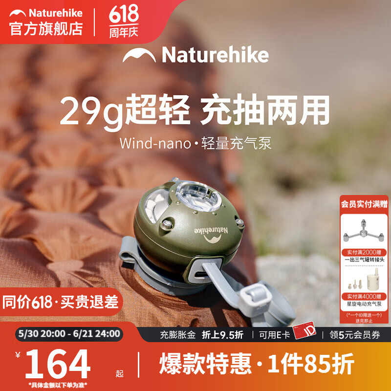 Naturehike挪客迷你轻量便携多功能充气泵户外露营充抽两用电动充气泵 橄榄绿-充抽两用