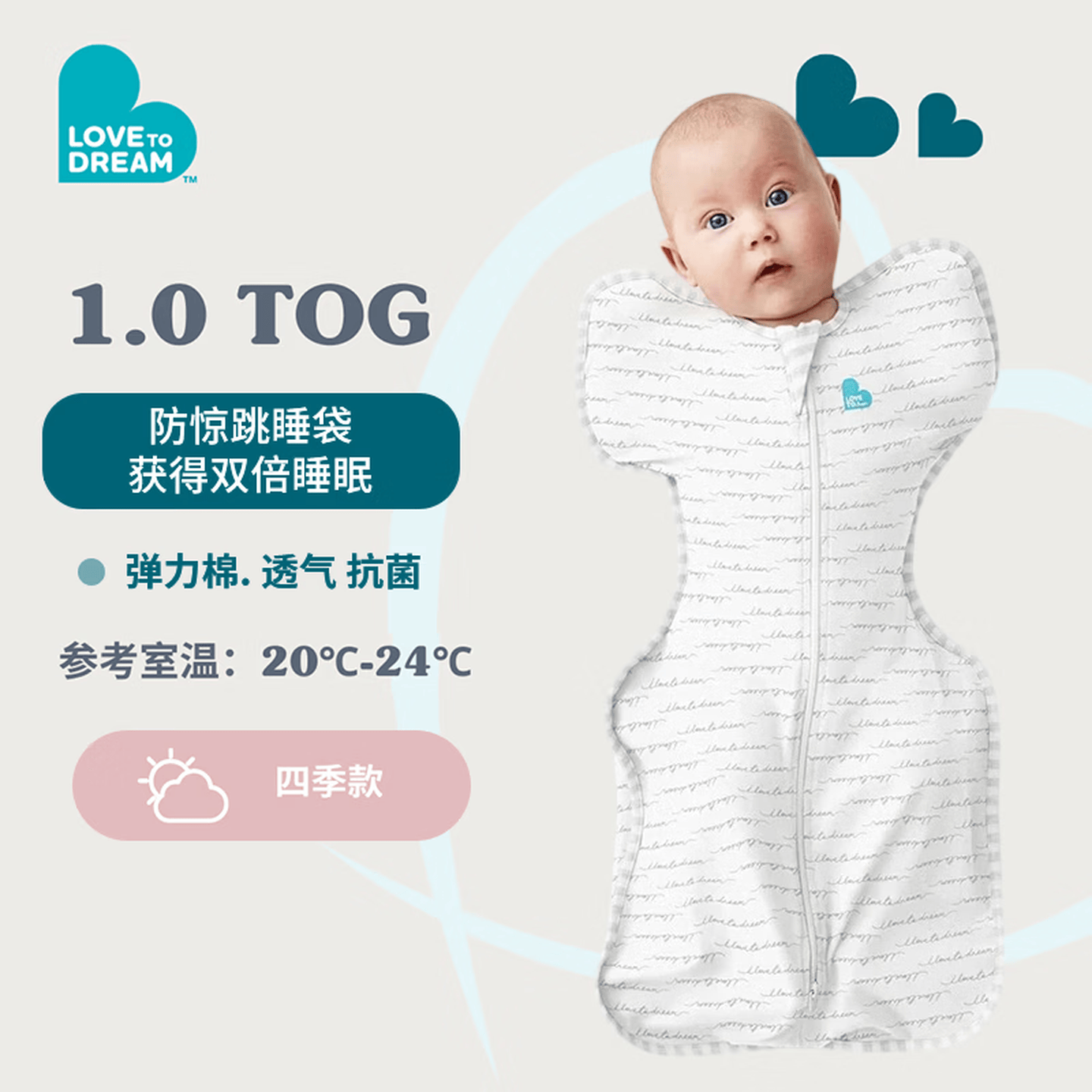 LOVE TO dream澳洲品牌防惊跳睡袋婴儿睡袋弹力棉防踢被新生儿投降式宝宝睡袋 奶白色条纹 轻薄款0.2tog M码：8-15斤（约3-6个月） 京东折扣/优惠券