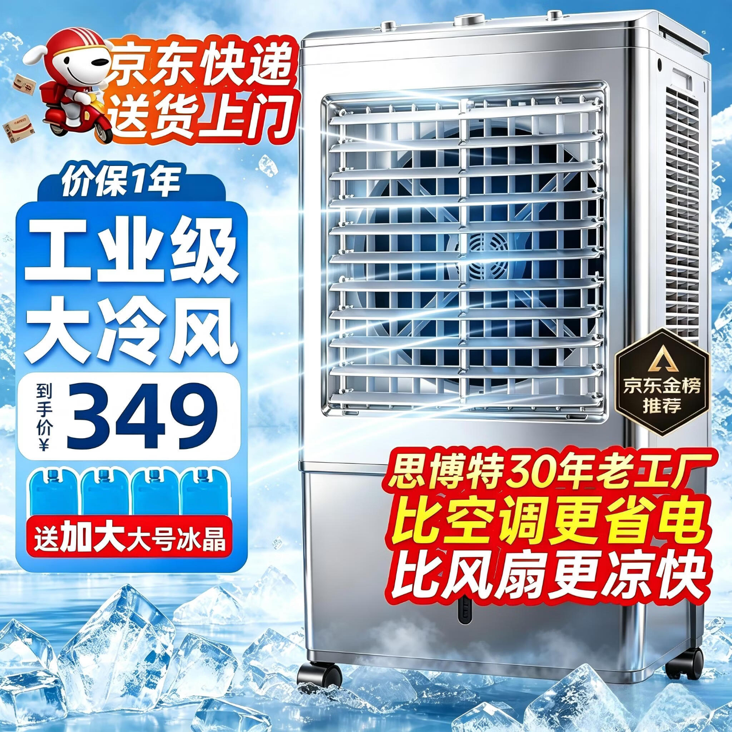 工业冷风机空调扇商用制冷风扇水空调冷气机移动家用水冷空调扇可单冷大风量加水风扇摆摊风扇 1.05米【50L水箱】丨摆摊-工厂用 【遥控远程控制】