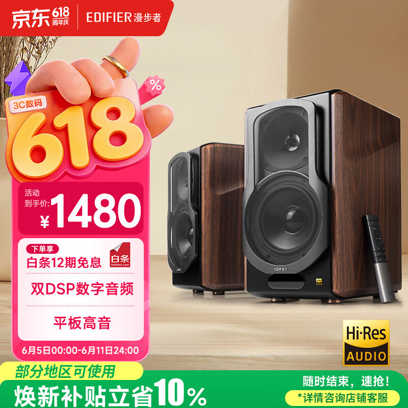 漫步者（EDIFIER）S2000MKIII 新经典HIFI级2.0有源音箱 蓝牙音箱 电脑音响 电视音响