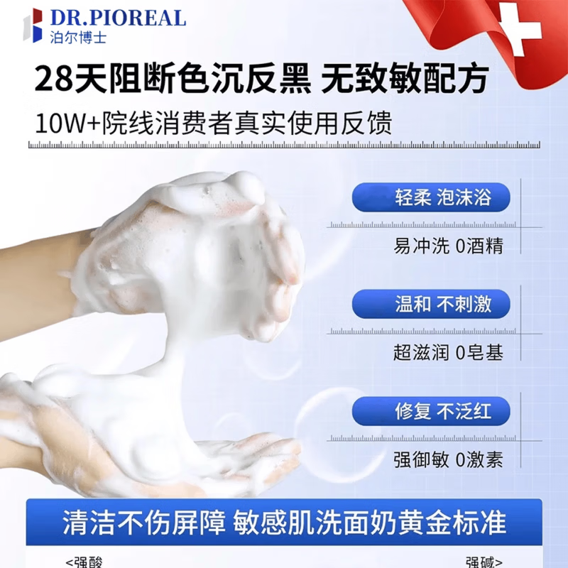 梦若羽kdp洗面奶控油不紧绷深层清洁清爽男女用洁面乳氨基酸控油水润 2瓶装【优惠装】第二瓶半价 【官方旗舰 京质保障】