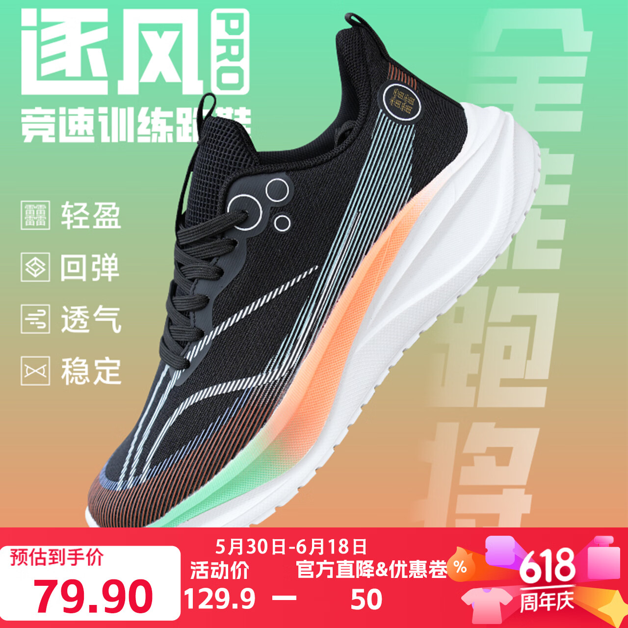 雅鹿【官方直降15%】逐风轻跑缓震舒适休闲运动鞋男女鞋 中国红 38