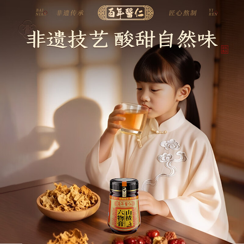 百年医仁山楂六物膏鸡内金婴幼儿调理脾胃100%鲜果熬消积食儿童山楂膏300g 【健脾开胃】山楂膏 300g*1罐 +送不锈钢勺