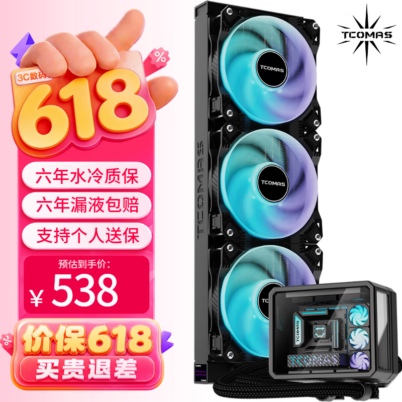 TCOMAS钛钽LA300 360黑色 一体式CPU水冷散热器 微景观大冷头加厚冷排风扇ARGB光效 支持intel/AMD