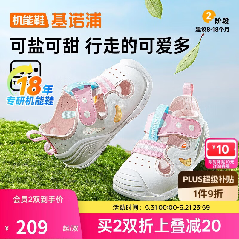 基诺浦（ginoble）凉鞋儿童学步鞋夏季8-18个月男女宝软底机能鞋GB2426白色/粉色