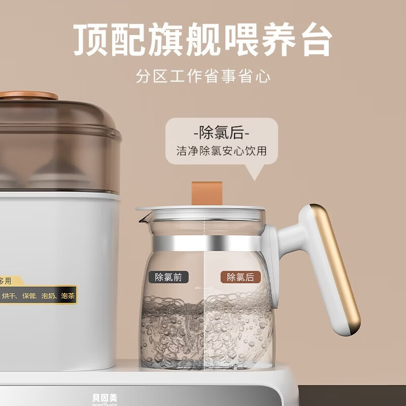 贝因美(Beingmate)恒温热水壶奶瓶消毒器带烘干一体机暖奶器养生烧水壶 1.3L 贝因美消毒调奶一体机 1300ml