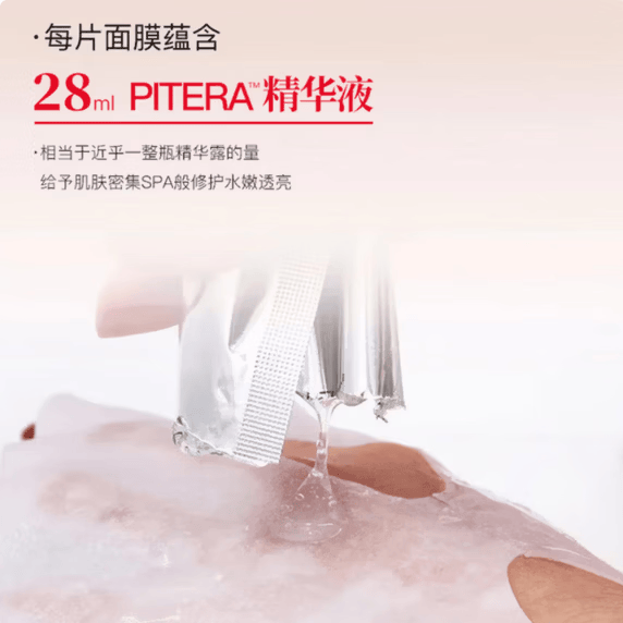 SK--2前男友面膜神仙水精华面膜礼盒深层补水保湿生日520情人节礼物 10片装