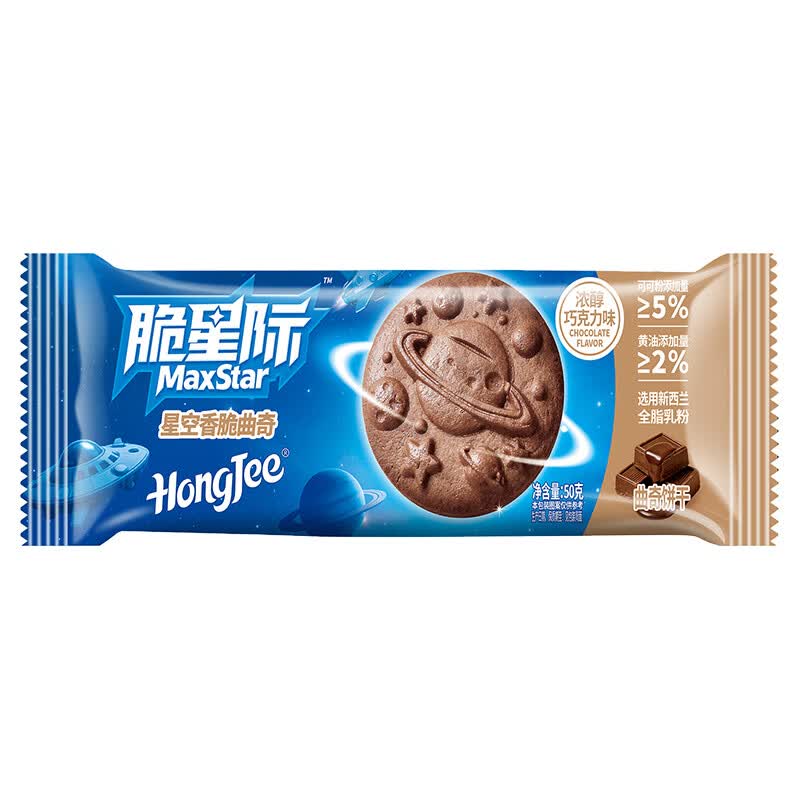 煌记黄油曲奇饼干休闲零食巧克力早餐饼干抹茶糕点心办公室解馋小吃 巧克力味50g*1袋