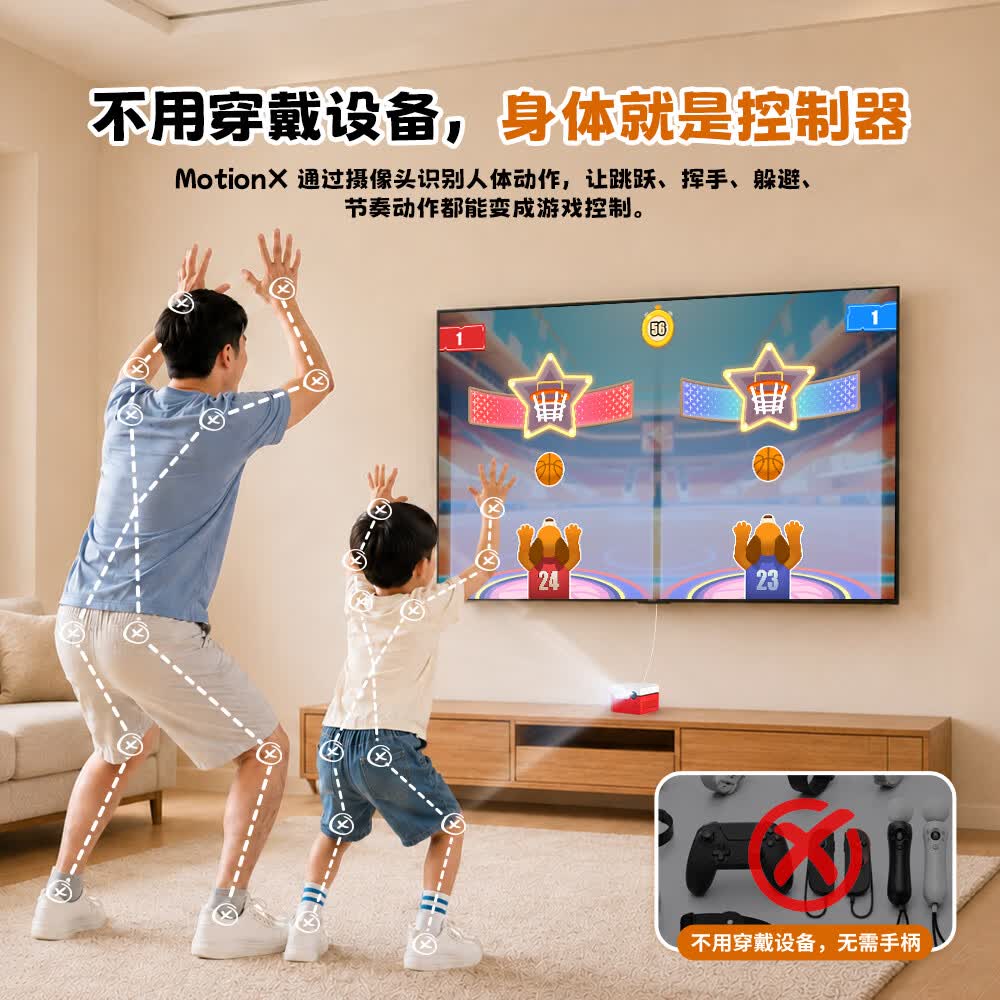 KINHANK 焕动光年动动盒 AI家庭运动主机 家庭亲子体感运动主机 AI动作识别 无需手柄 3D家庭亲子互动 【焕动光年动动盒】-红色