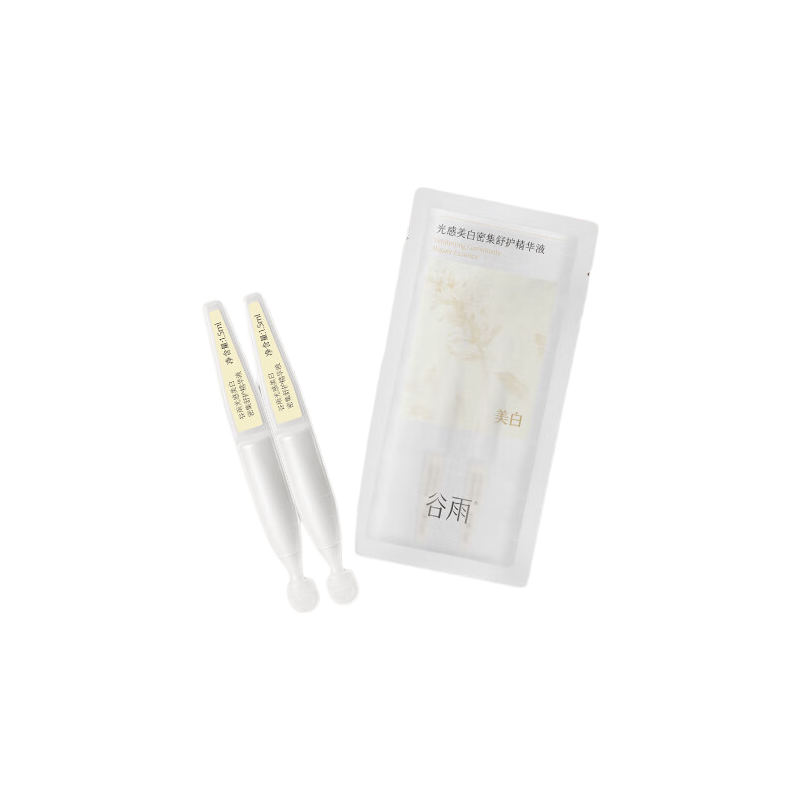 谷雨美白次抛精华液1.5ml*2小样体验试用旅行装 