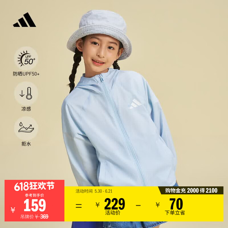 adidas男女儿童防晒UPF50+拒水凉感休闲运动夹克外套春夏阿迪达斯   浅天蓝/白   146