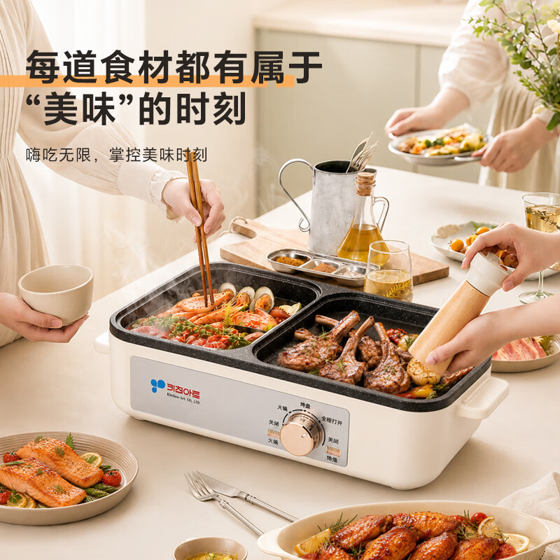 KITCHEN-ART韩国火锅烤肉一体多功能锅涮烤一体多功能锅电烤盘电烧烤炉家用烤肉锅料理锅多功能烤肉机2-5人用 推荐2-5人使用 涮烤一体